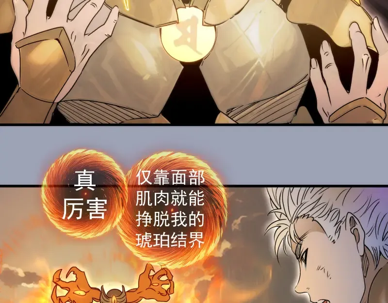 第315话 我宰了你 第79页