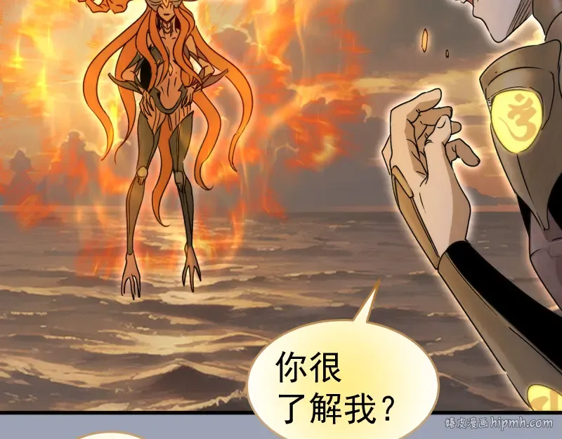 第315话 我宰了你 第80页