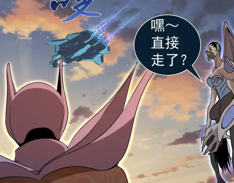 第315话 我宰了你 第83页