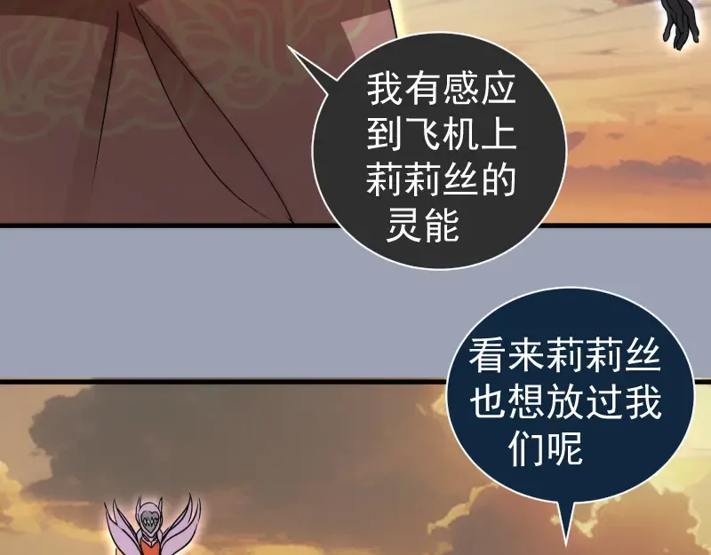 第315话 我宰了你 第84页