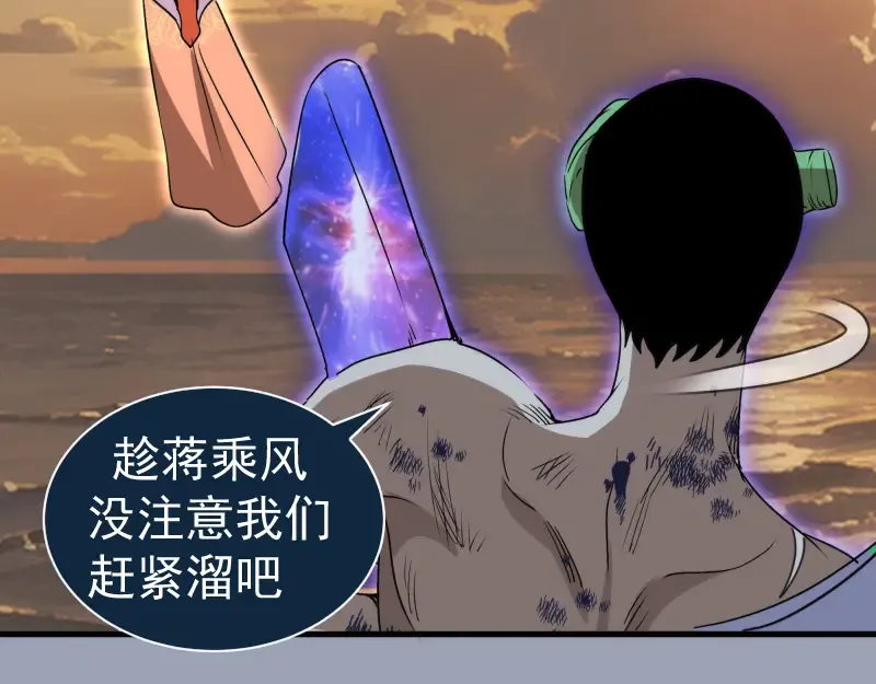 第315话 我宰了你 第85页