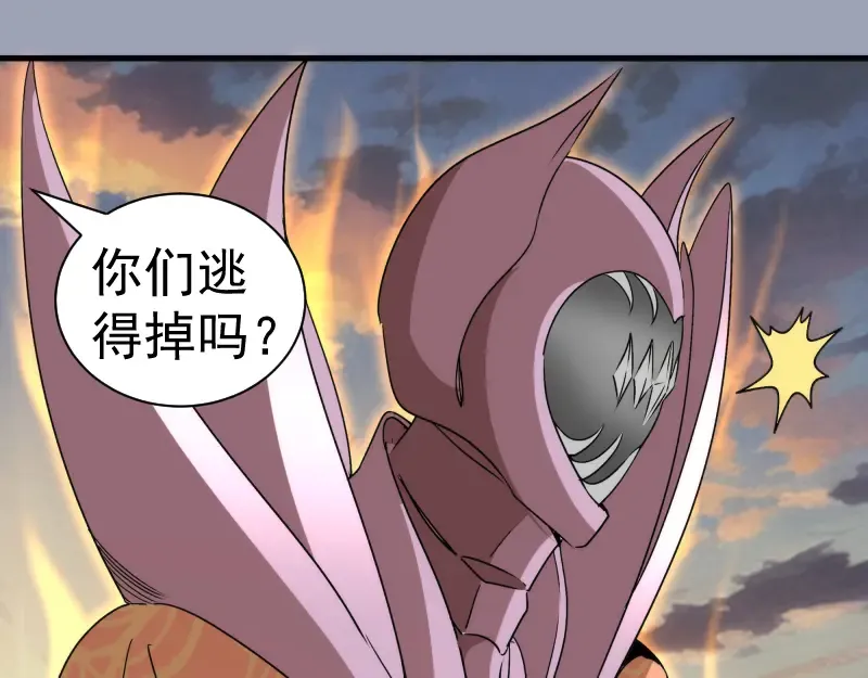 第315话 我宰了你 第86页