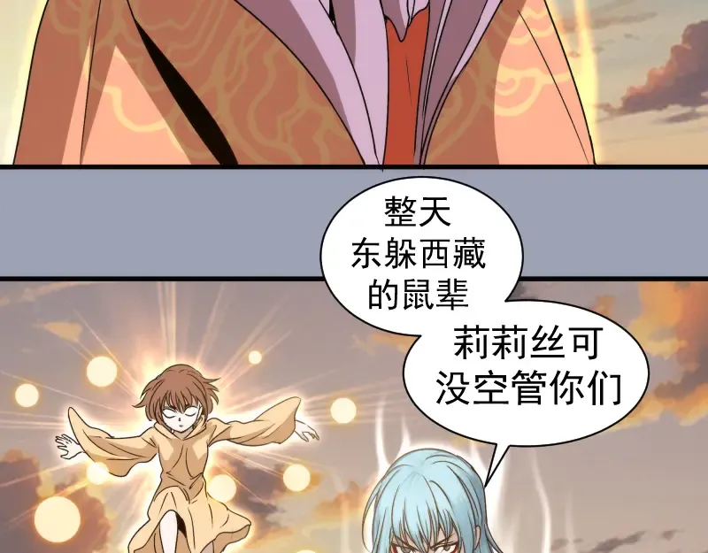 第315话 我宰了你 第87页