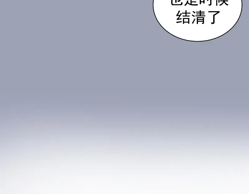 第315话 我宰了你 第92页