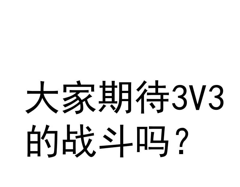 第315话 我宰了你 第94页
