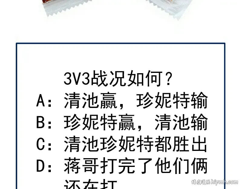 第315话 我宰了你 第96页