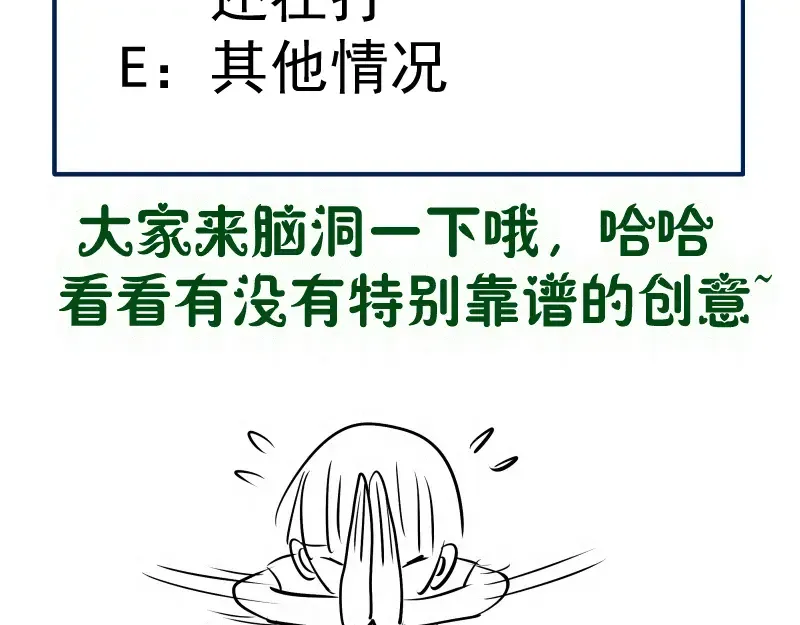 第315话 我宰了你 第97页