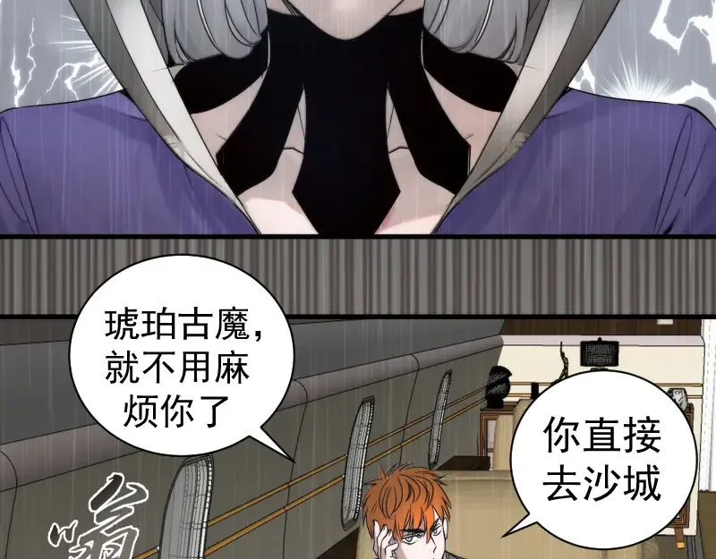 第316话 3vs3 第6页