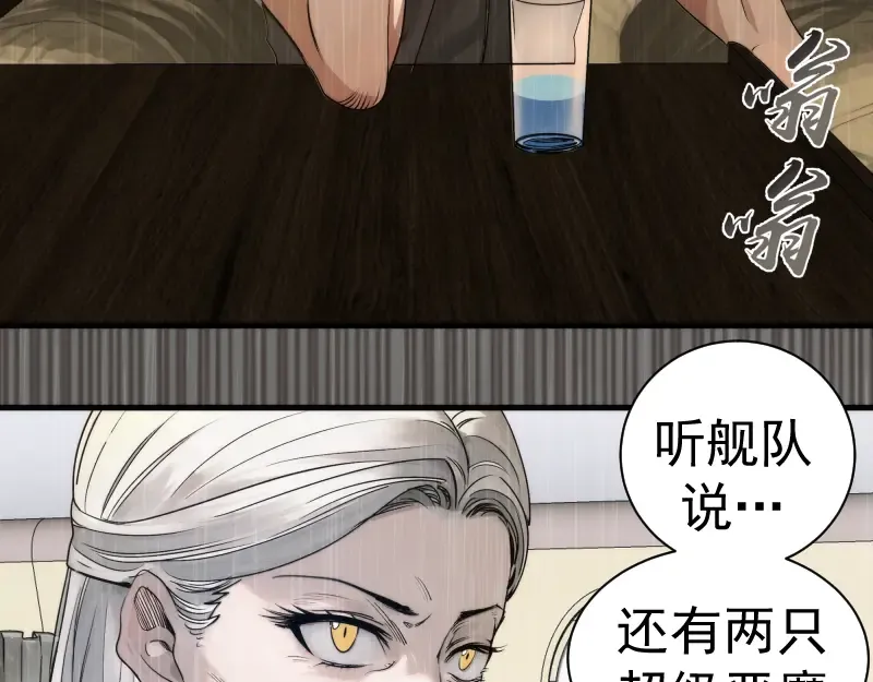 第316话 3vs3 第9页