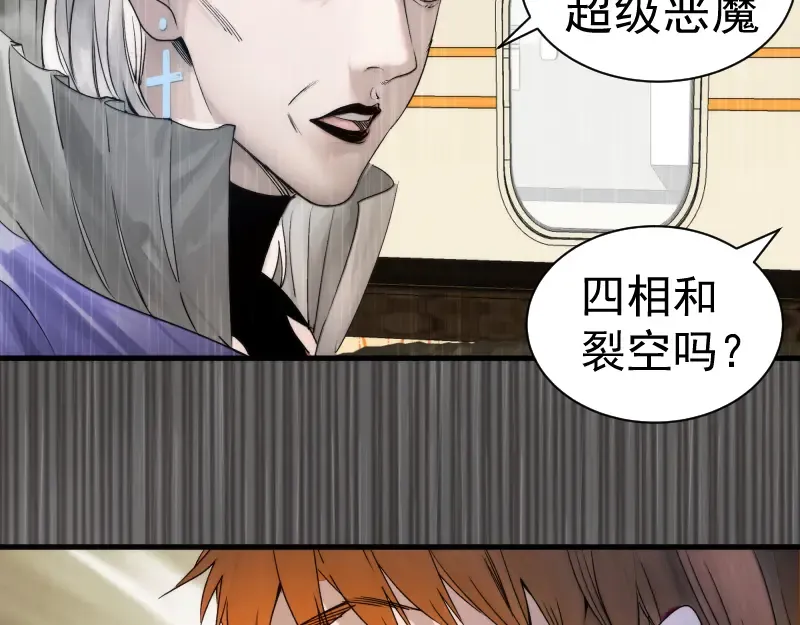 第316话 3vs3 第10页