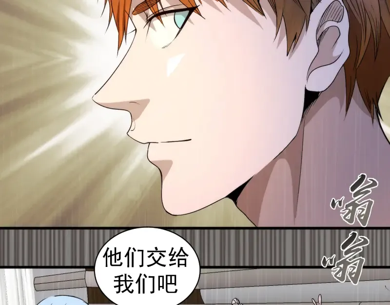 第316话 3vs3 第11页