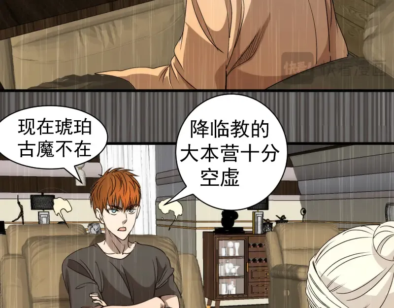 第316话 3vs3 第13页