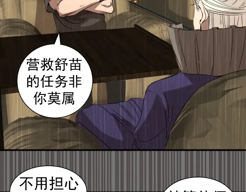 第316话 3vs3 第14页