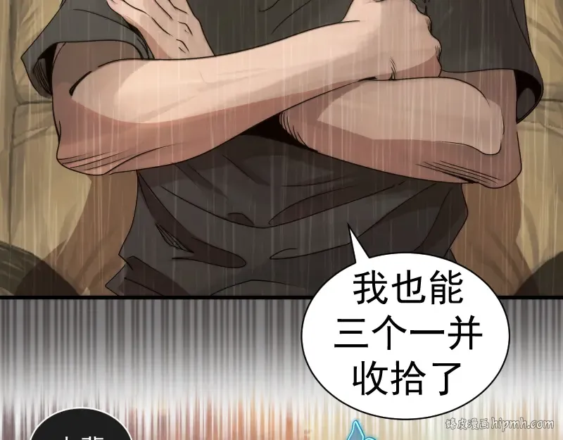 第316话 3vs3 第16页
