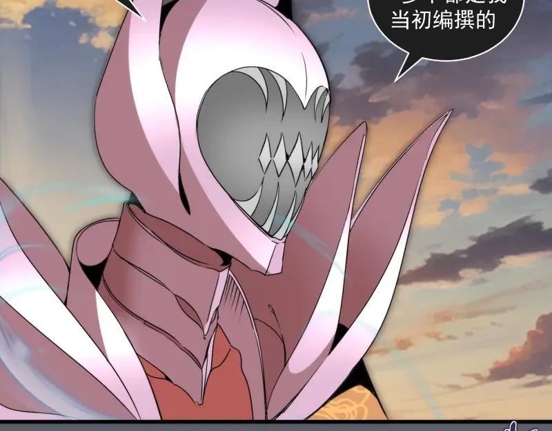第316话 3vs3 第19页