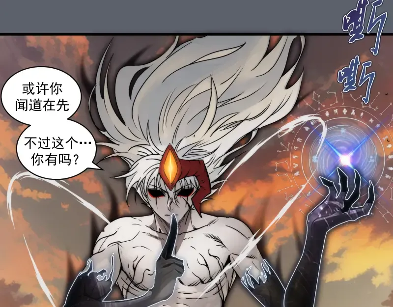 第316话 3vs3 第20页