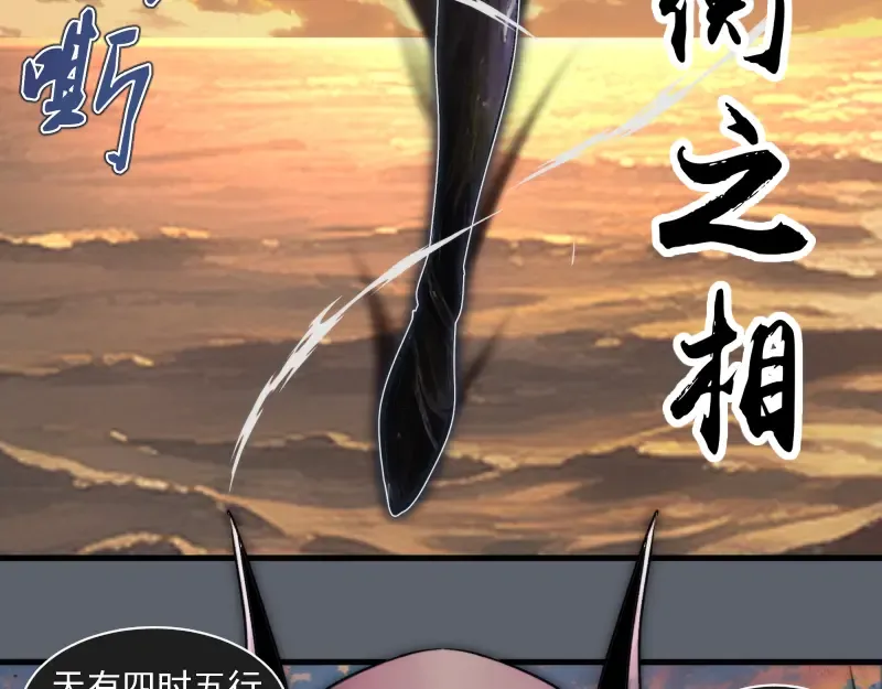 第316话 3vs3 第22页