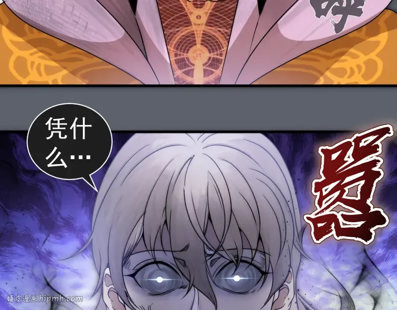 第316话 3vs3 第24页