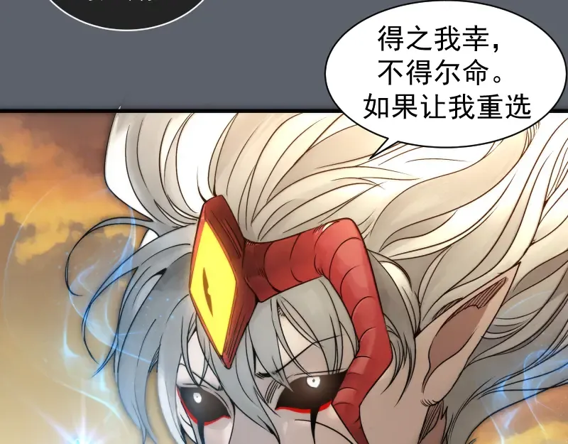 第316话 3vs3 第28页