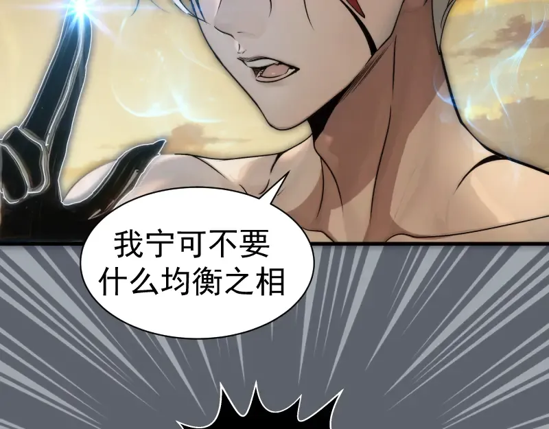 第316话 3vs3 第29页