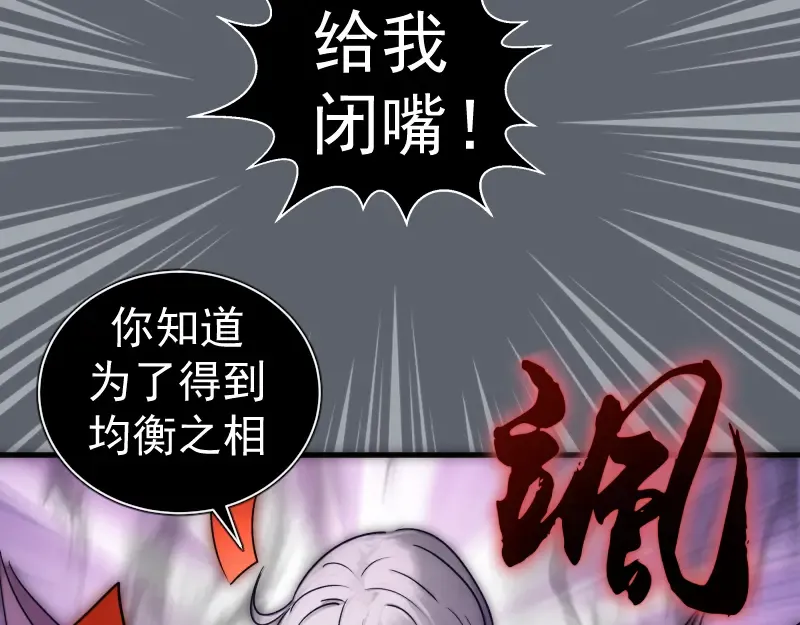 第316话 3vs3 第30页