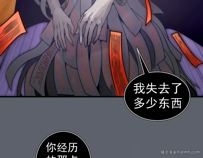 第316话 3vs3 第32页