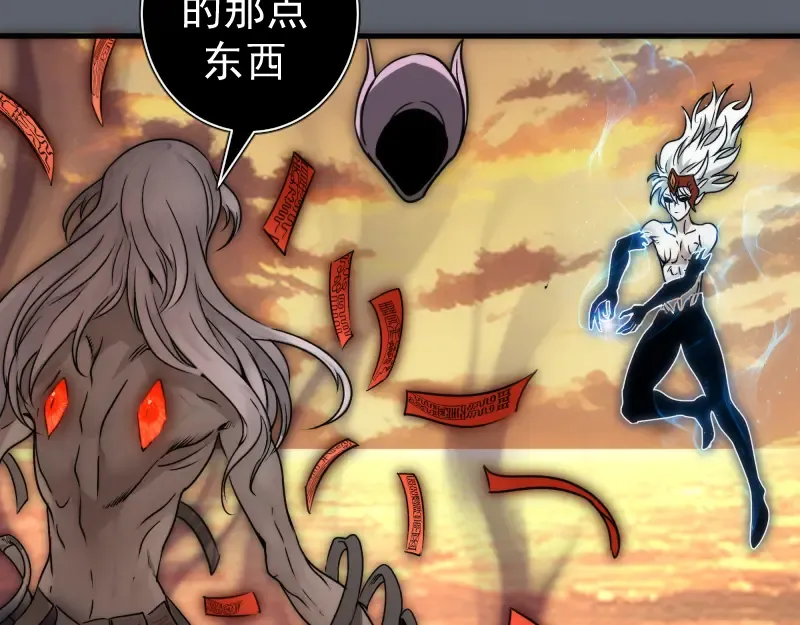第316话 3vs3 第33页