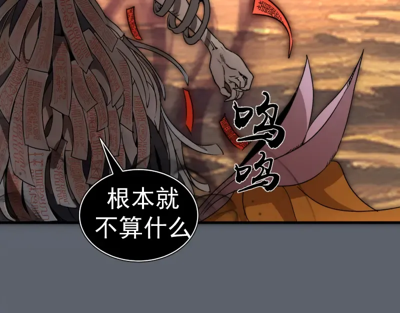 第316话 3vs3 第34页