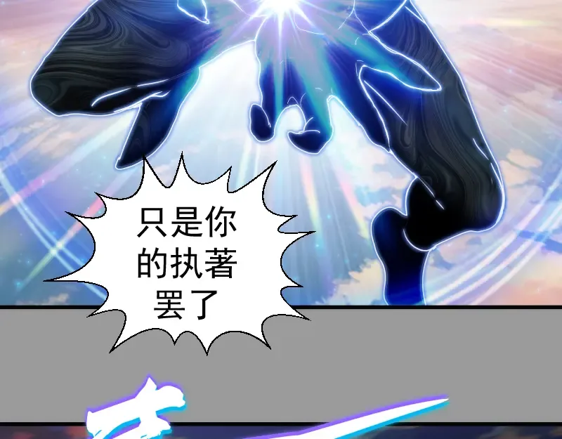 第316话 3vs3 第38页