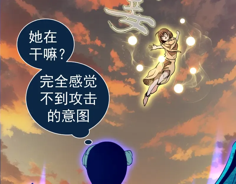 第316话 3vs3 第42页