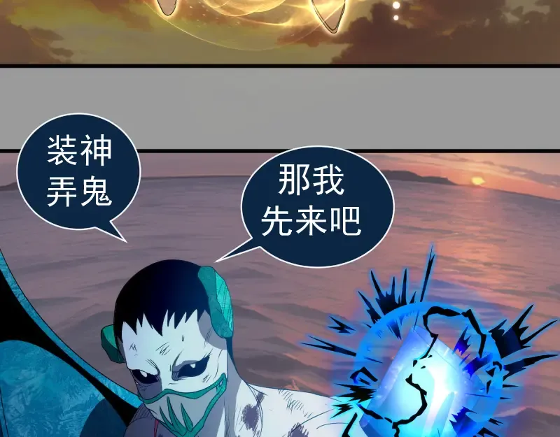 第316话 3vs3 第45页