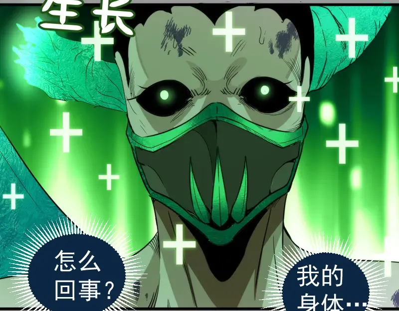 第316话 3vs3 第50页
