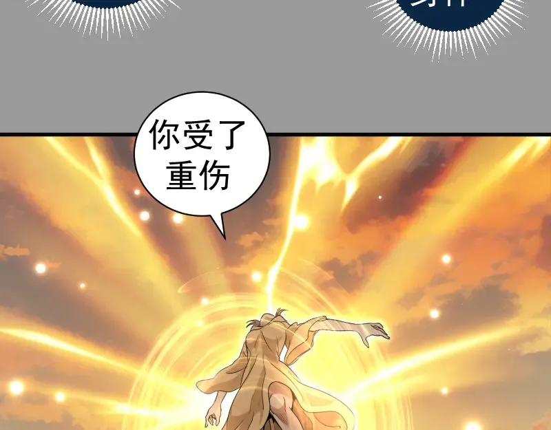 第316话 3vs3 第51页
