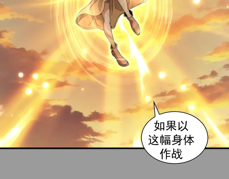 第316话 3vs3 第52页