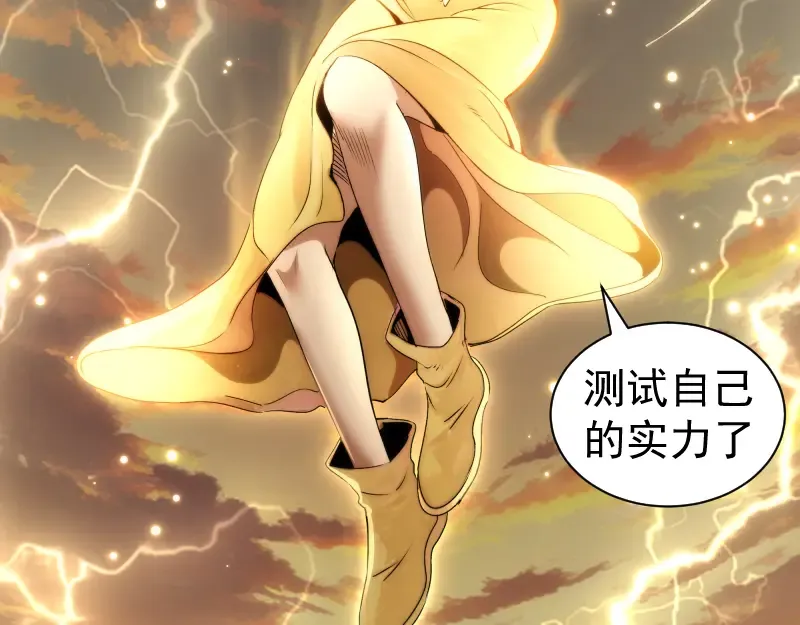 第316话 3vs3 第54页