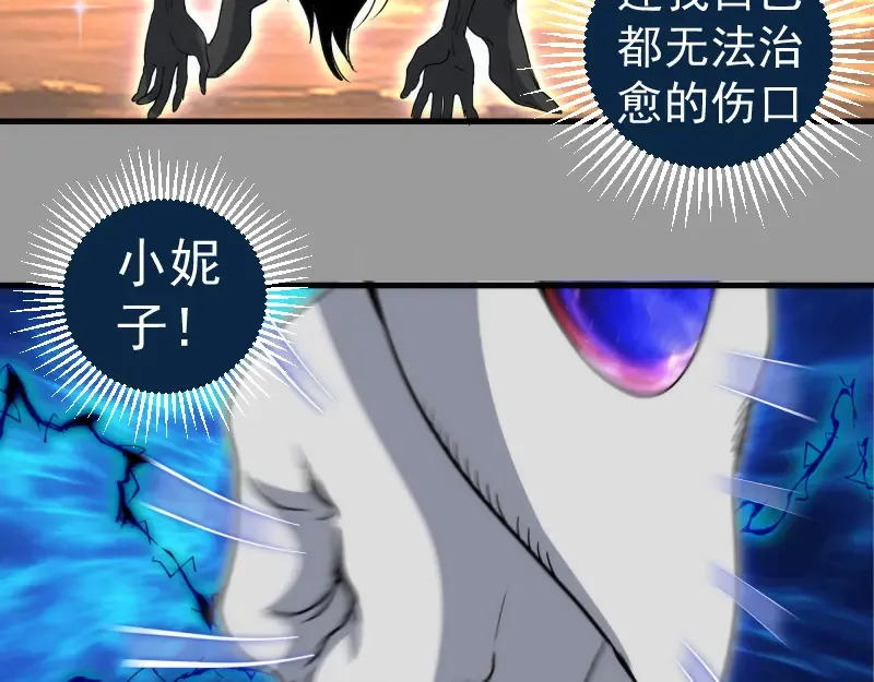 第316话 3vs3 第57页