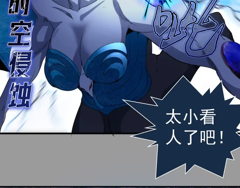 第316话 3vs3 第59页