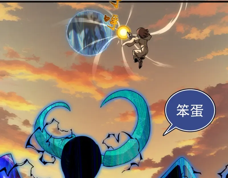 第316话 3vs3 第63页