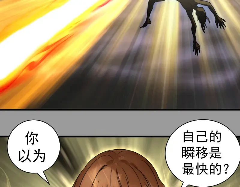 第316话 3vs3 第67页