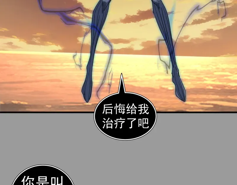 第316话 3vs3 第75页