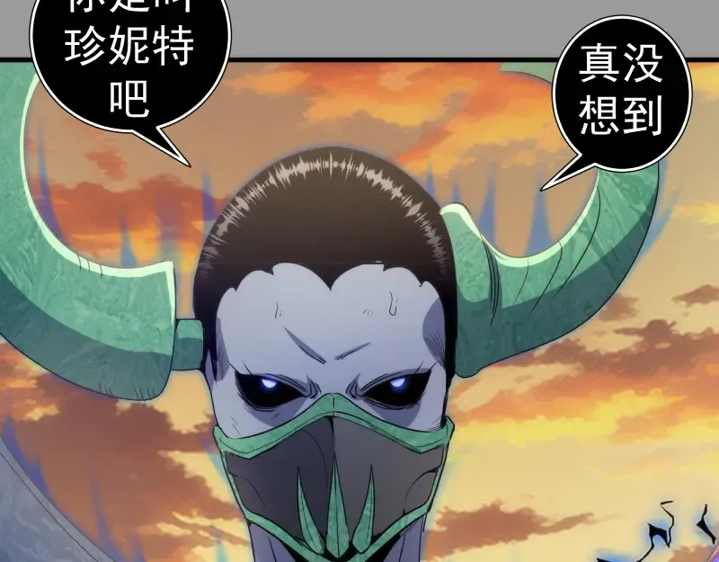 第316话 3vs3 第76页
