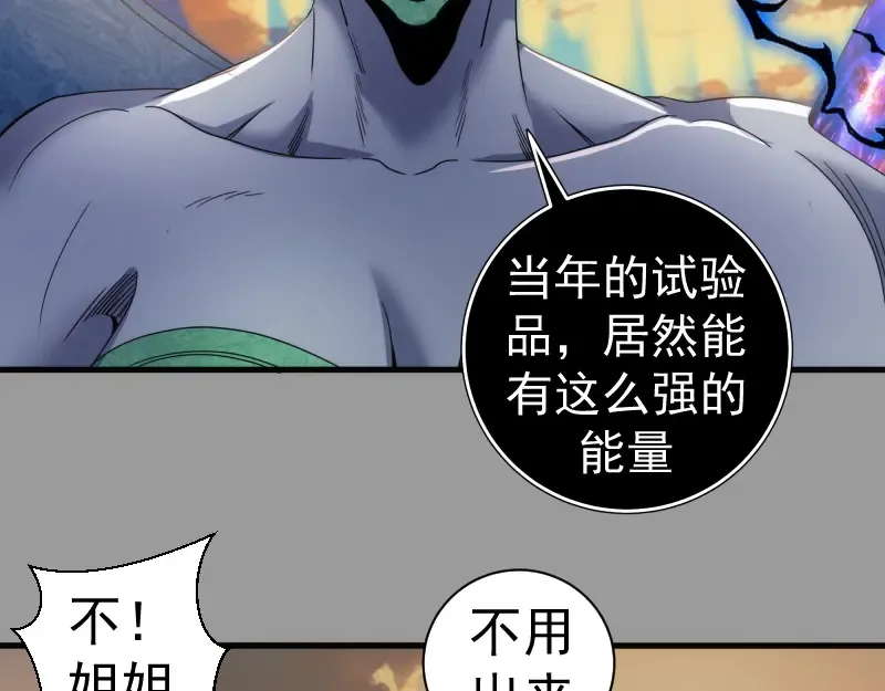 第316话 3vs3 第77页