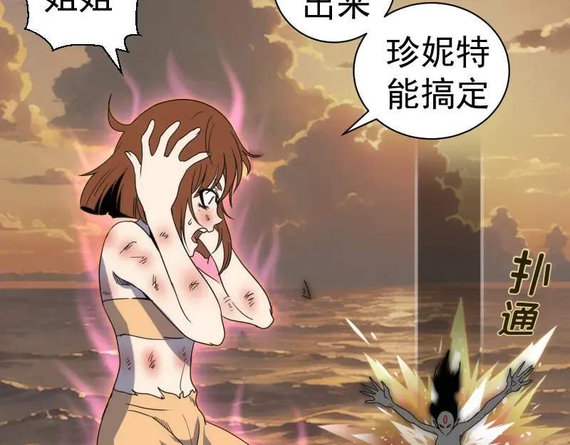 第316话 3vs3 第78页