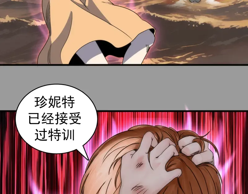第316话 3vs3 第79页