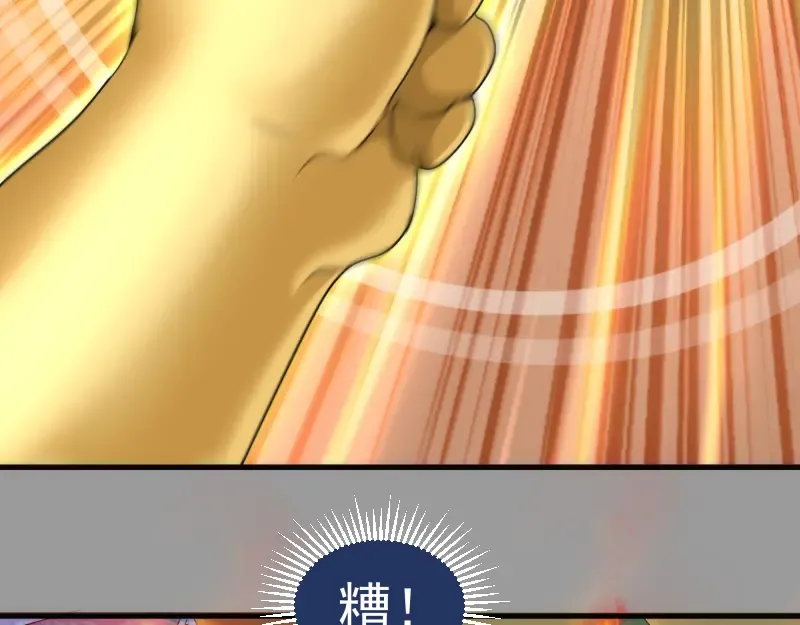 第316话 3vs3 第85页