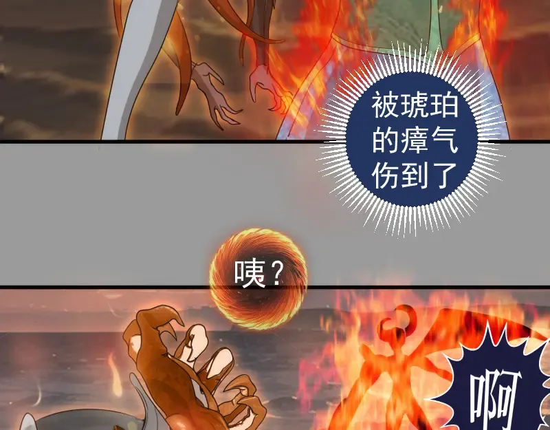 第316话 3vs3 第87页