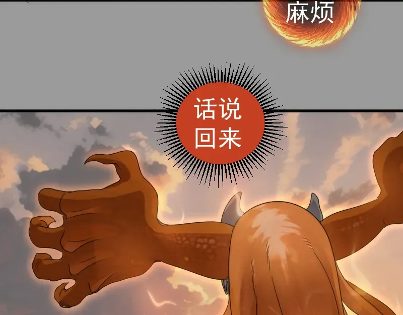 第316话 3vs3 第89页