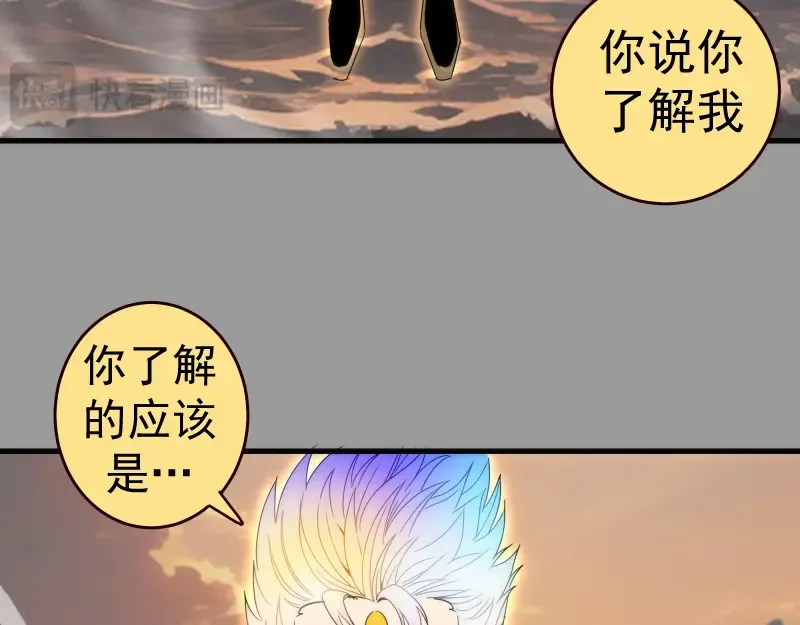 第316话 3vs3 第93页