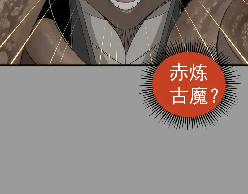 第316话 3vs3 第99页