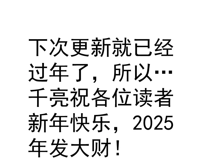 第316话 3vs3 第101页